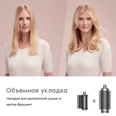 Стайлер Dyson Airwrap HS08 Complete Long Jasper Plum